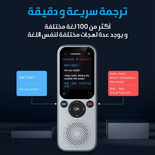 ⁦جهاز الترجمة الذكي AI⁩ - الصورة ⁦3⁩